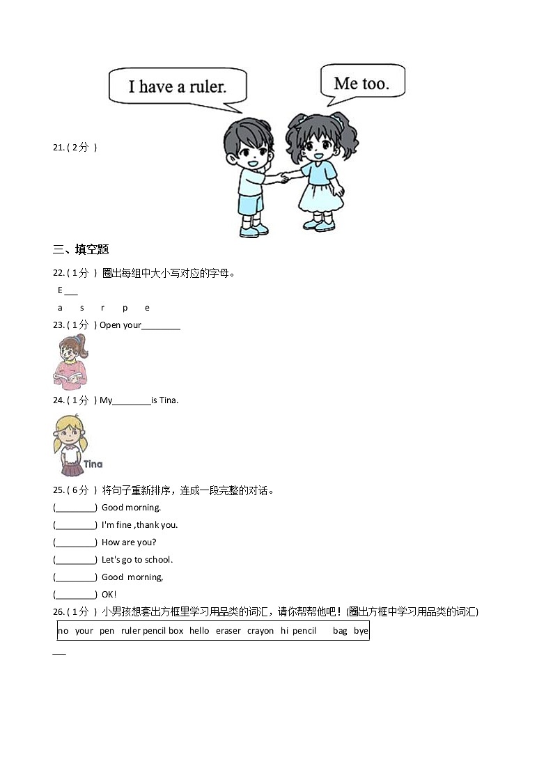 人教版（PEP）小学英语三年级上册Unit 1 Hello!单元测试卷（含答案）03