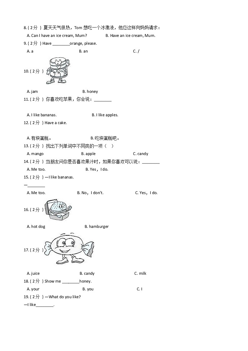 人教精通版（三年级起点）小学英语三年级下册Unit 4 Do you like candy_单元测试卷（含答案）02