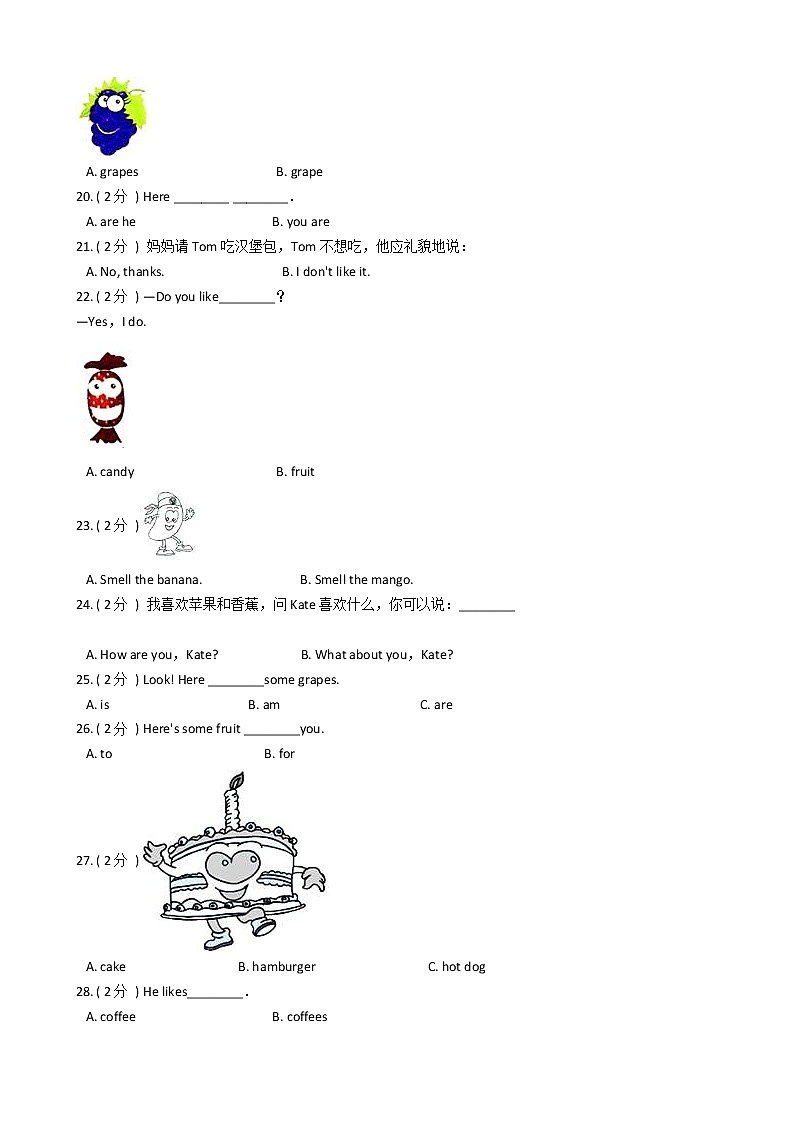人教精通版（三年级起点）小学英语三年级下册Unit 4 Do you like candy_单元测试卷（含答案）03
