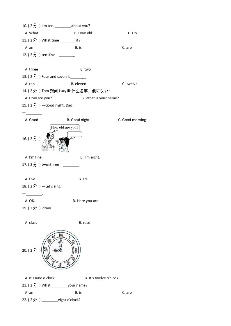 人教精通版（三年级起点）小学英语三年级下册Unit 2 I'm in Class One, Grade Three.单元测试卷（含答案）02