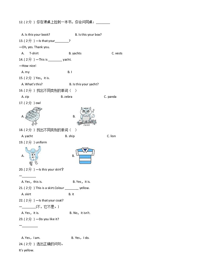 人教精通版（三年级起点）小学英语三年级下册Unit 6 Is this your skirt_单元测试卷（含答案）第2页