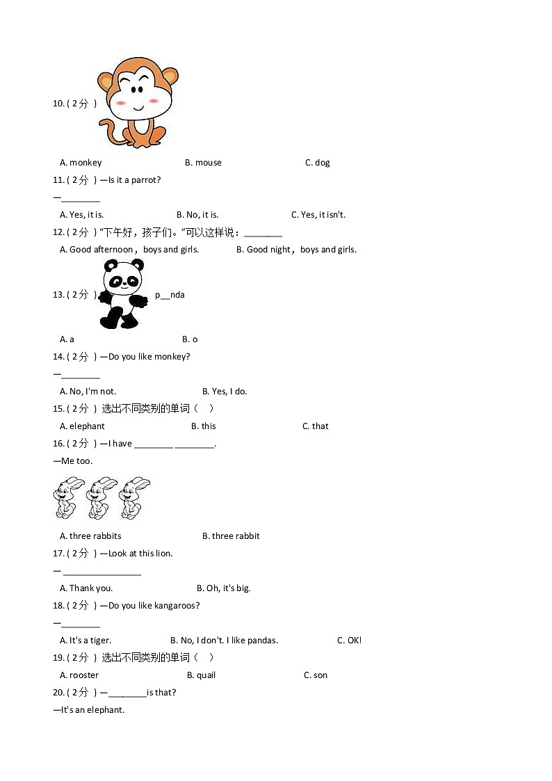 人教精通版（三年级起点）小学英语三年级下册Unit 5 It 's a parrot.单元测试卷（含答案）第2页