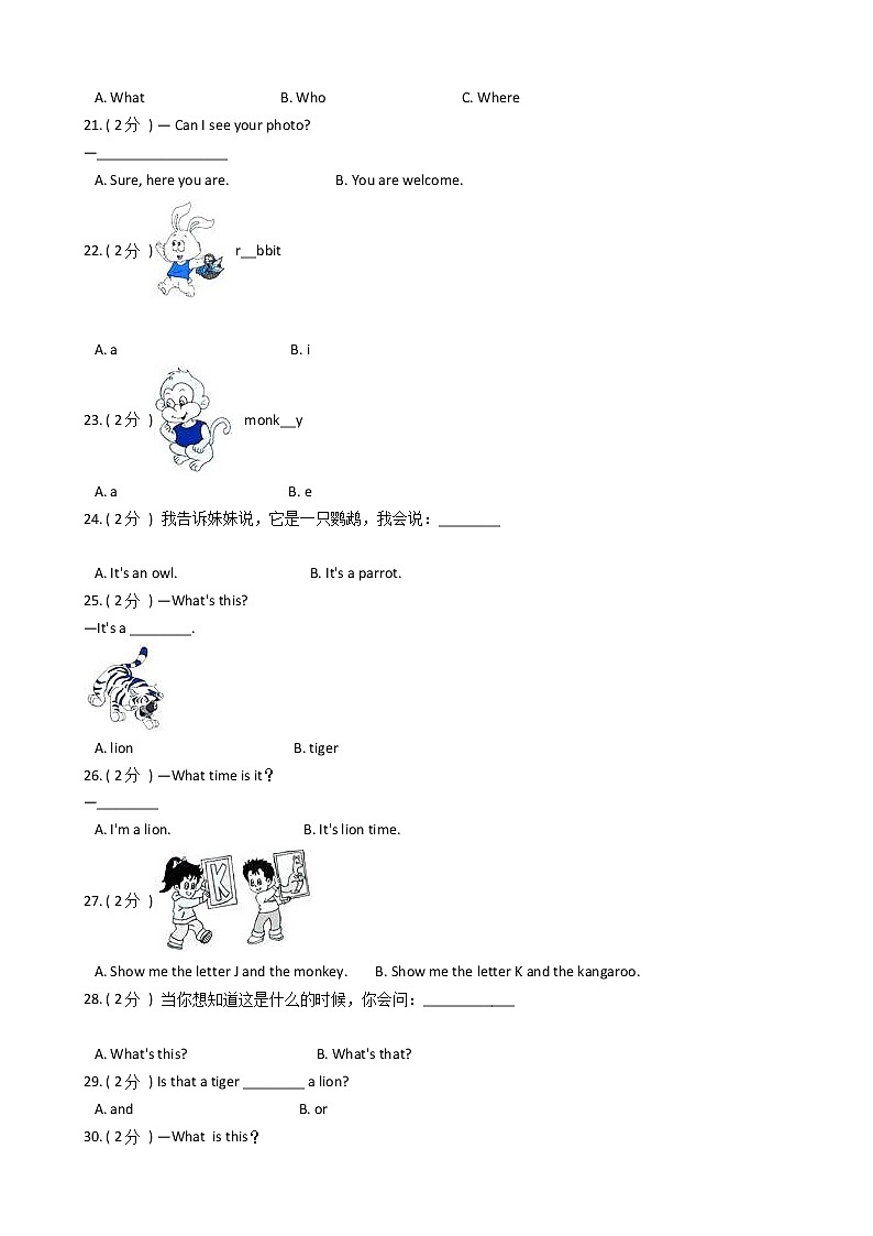 人教精通版（三年级起点）小学英语三年级下册Unit 5 It 's a parrot.单元测试卷（含答案）第3页