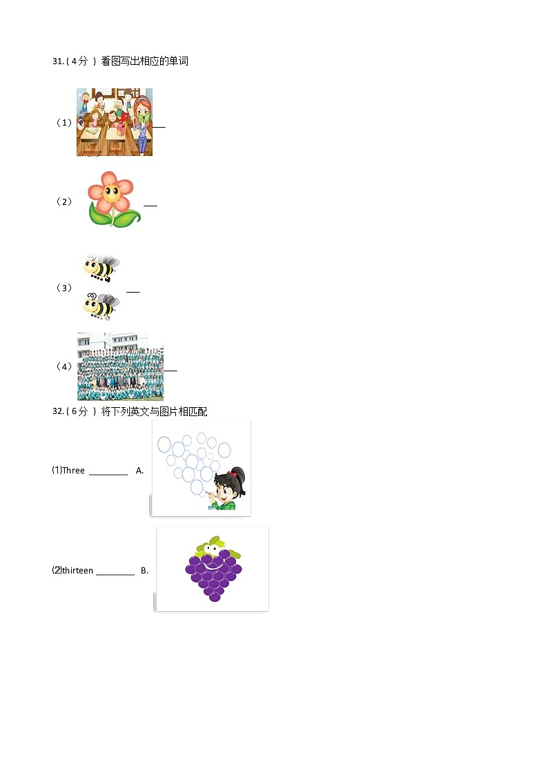 人教精通版（三年级起点）小学英语四年级上册Unit 2 What's your number_单元测试卷（含答案）03