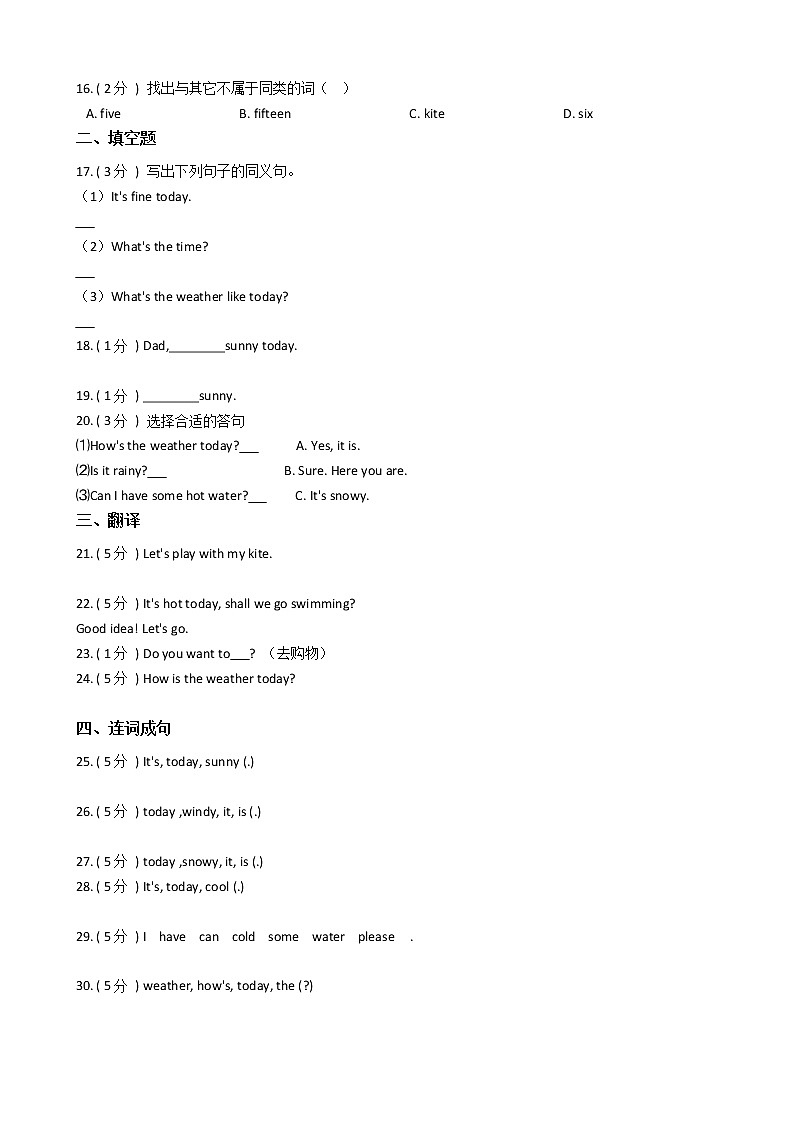 人教精通版（三年级起点）小学英语四年级上册Unit 4 How's the weather today_单元测试卷（含答案）02