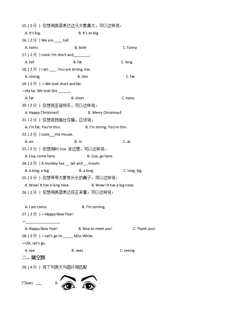 人教精通版（三年级起点）小学英语四年级上册Unit 6 I'm tall.单元测试卷（含答案）02