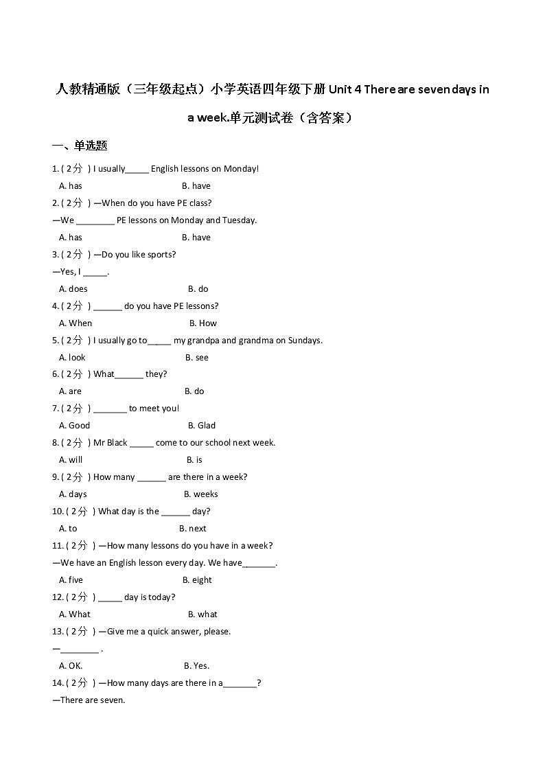 人教精通版（三年级起点）小学英语四年级下册Unit 4 There are seven days in a week.单元测试卷（含答案）01