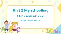 2021学年Unit 2 My schoolbag Part B一等奖ppt课件