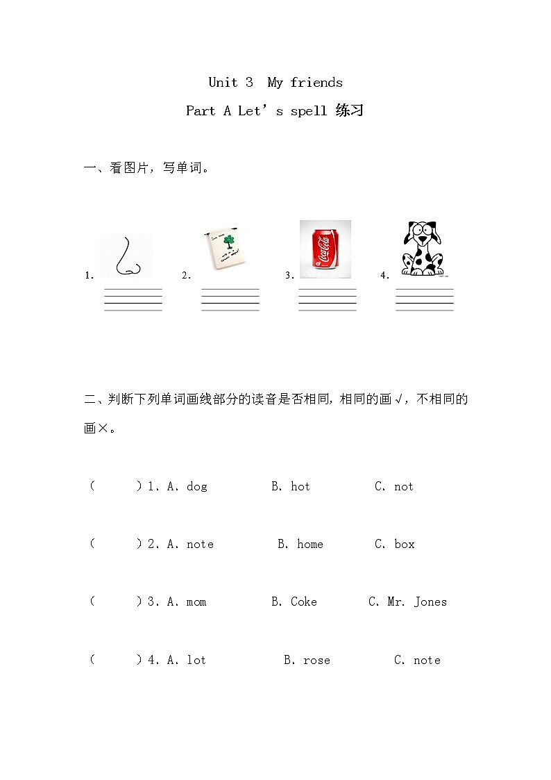 Unit3 Myfriends  第三课时  课件+教案+练习   人教版PEP四上英语01