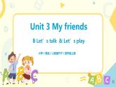 Unit3 Myfriends  第五课时  课件+教案+练习   人教版PEP四上英语