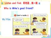Unit3 Myfriends  第五课时  课件+教案+练习   人教版PEP四上英语