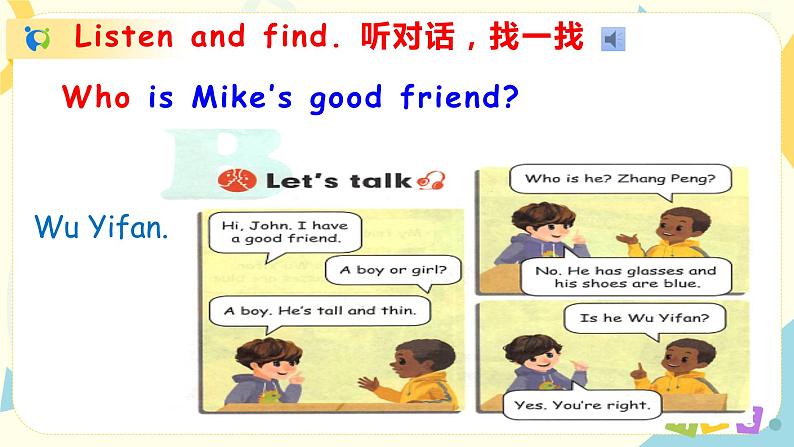 Unit 3 Part B Let 's talk & Let 's play 课件第5页