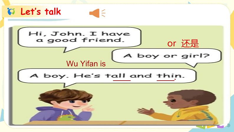 Unit 3 Part B Let 's talk & Let 's play 课件第6页