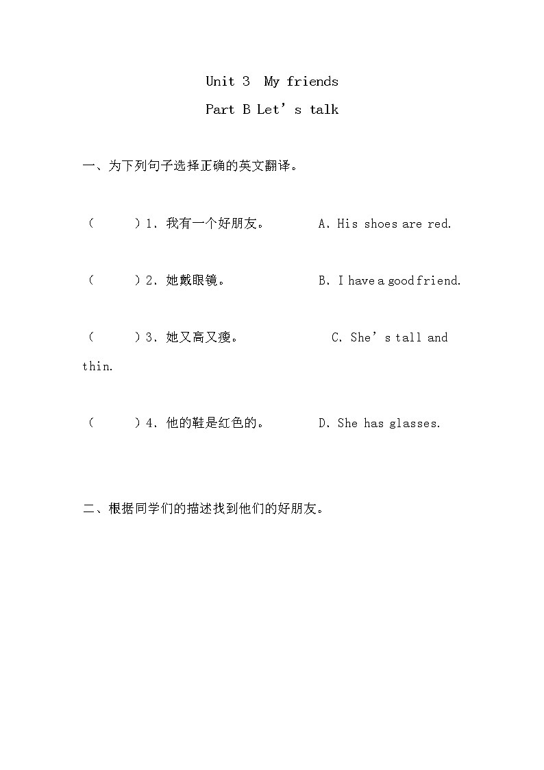 Unit3 同步练习第1页