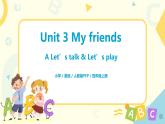 Unit3 Myfriends  第二课时  课件+教案+练习   人教版PEP四上英语