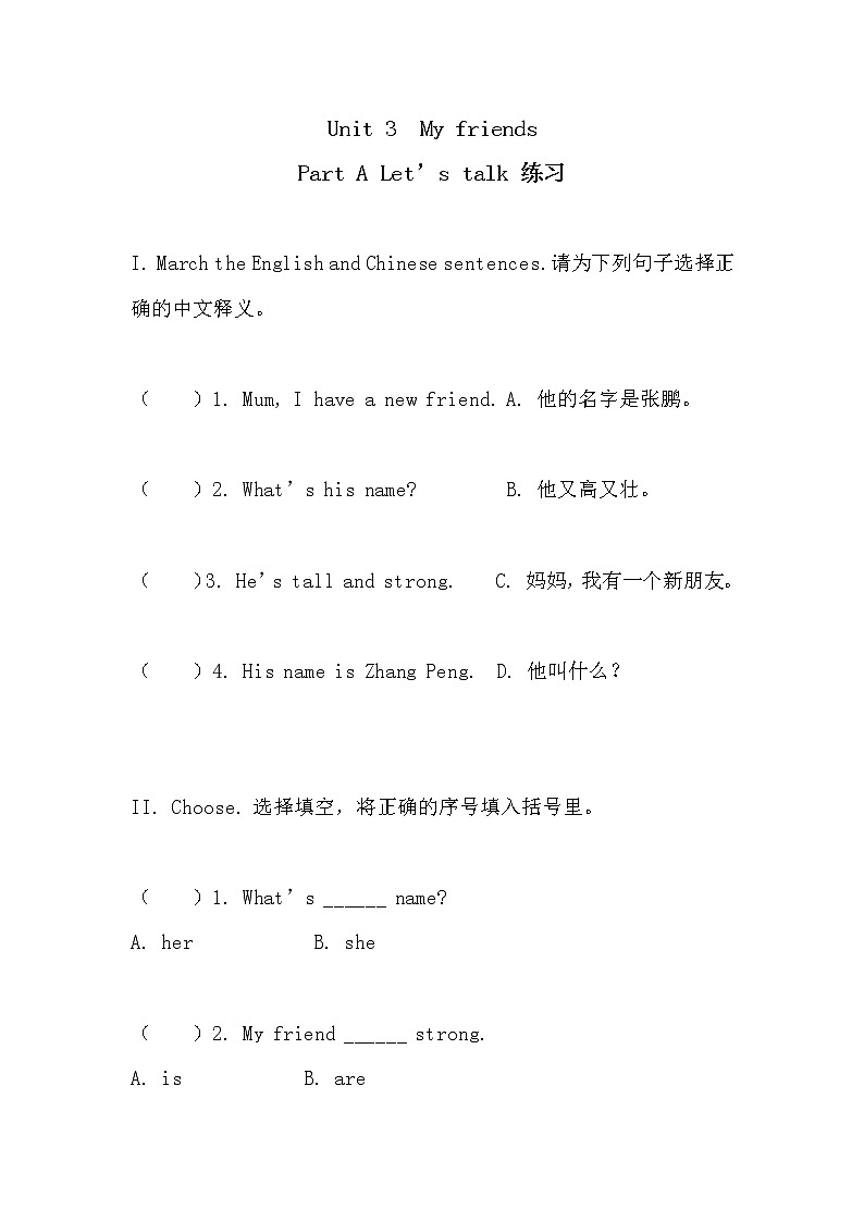 Unit3 Myfriends  第二课时  课件+教案+练习   人教版PEP四上英语01