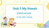 小学英语人教版 (PEP)四年级上册Unit 3 My friends Part B优秀课件ppt