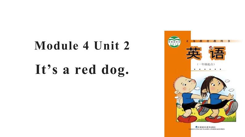 Module 4 Unit 2 It's a red dog课件PPT01