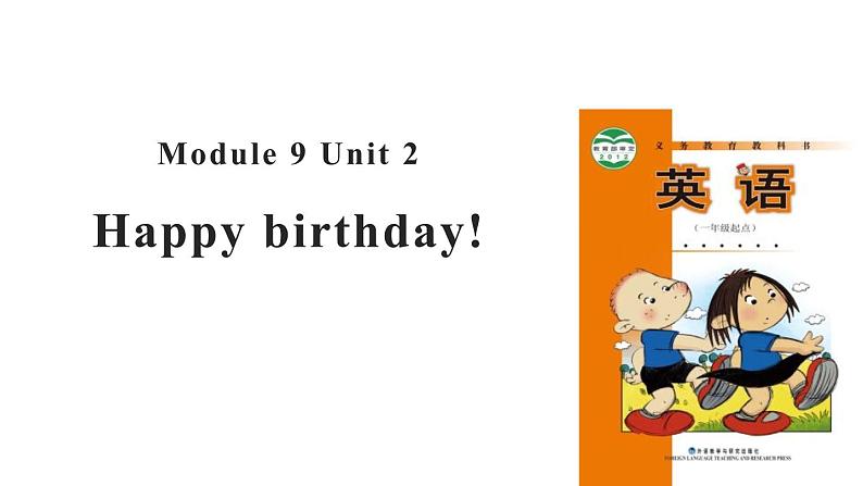 Module 9 Unit 2 Happy birthday课件PPT第1页