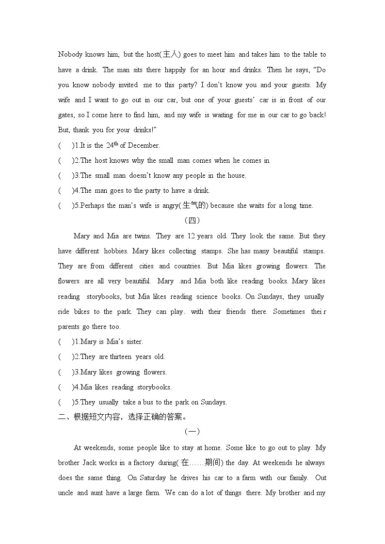 五年级上册英语期末专项训练（五）阅读理解 译林版（word版，含答案）第2页