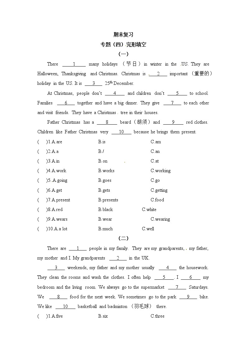五年级上册英语期末专项训练（四）完型填空 译林版（word版，含答案）第1页