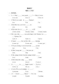 五年级上册英语期末专项训练（二）句子 译林版（word版，含答案）