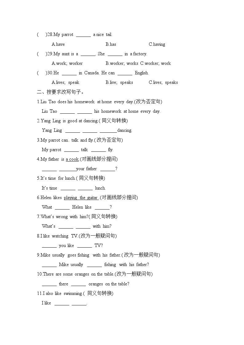 五年级上册英语期末专项训练（二）句子 译林版（word版，含答案）03