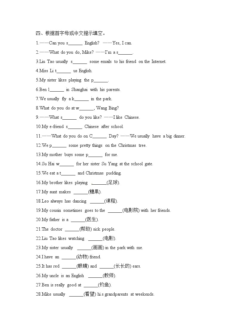 五年级上册英语期末专项训练（一）语音和词汇 译林版（word版，含答案）第3页
