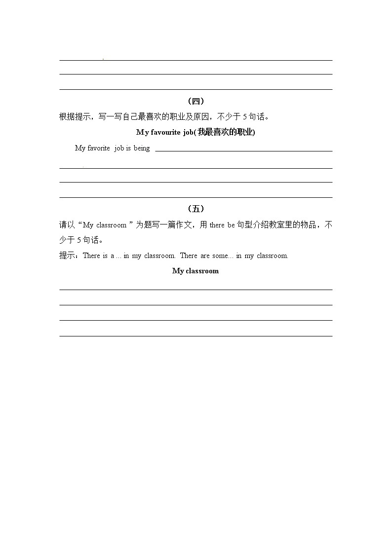 五年级上册英语期末专项训练（六）写作 译林版（word版，含答案）02