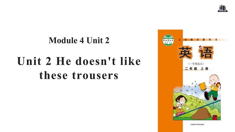 Module 4 Unit 2 He doesn't like these trousers课件PPT01