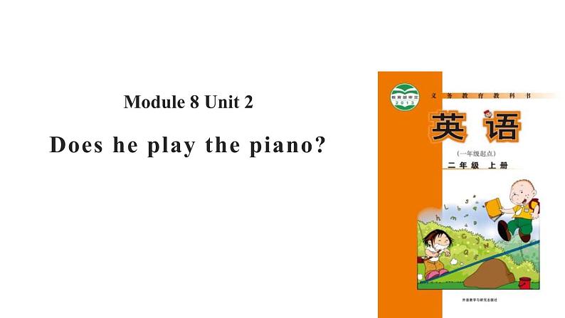 Module 8 Unit 2 Does he play the piano课件PPT01