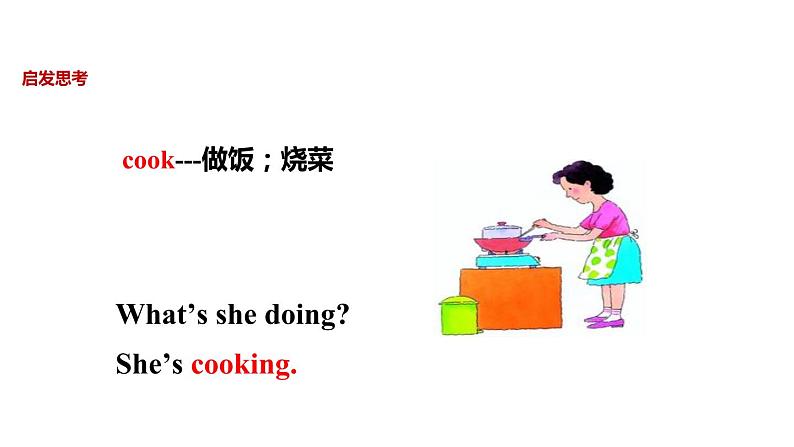 Module 6 Unit 2 My grandma usually cooks课件PPT07