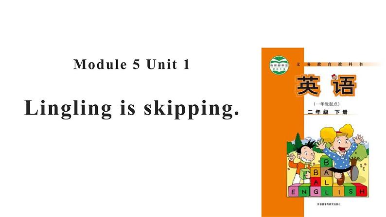 Module 5 Unit 1 Lingling is skippin课件PPT第1页