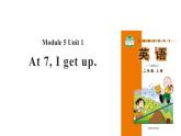 Module 5 Unit 1 At 7, I get up课件PPT
