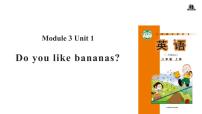 英语二年级上册Unit 1 Do you like bananas?授课ppt课件