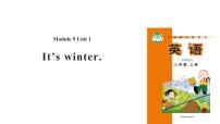 外研版 (一年级起点)二年级上册Unit 1 It’s winter.课文课件ppt