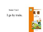 Module 7 Unit 2  I go by train课件PPT