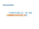 Module 7 Unit 2  I go by train课件PPT