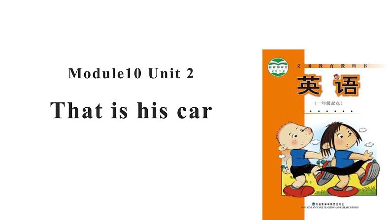 Module 10 Unit 2 This is his cat课件PPT01