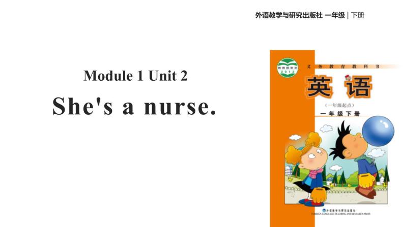 Module 1 Unit 2 She's a nurse课件PPT01