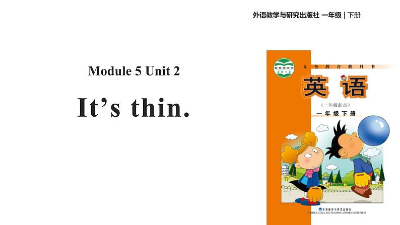 Module 5 Unit 2 It's thin课件PPT01