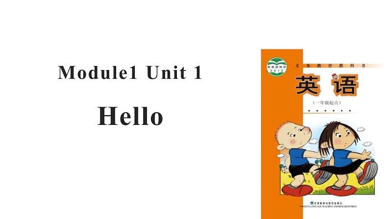 Module 1 Unit 1 Hello！课件PPT01