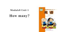 英语一年级上册Module 8Unit 1 How many?课堂教学课件ppt