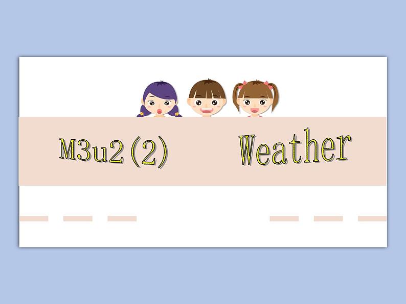 牛津上海版一下m3u2-3课件+教案+素材01