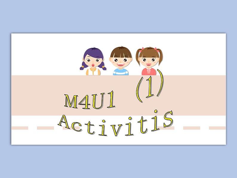 牛津上海版一下m4u1-1课件+教案+素材01