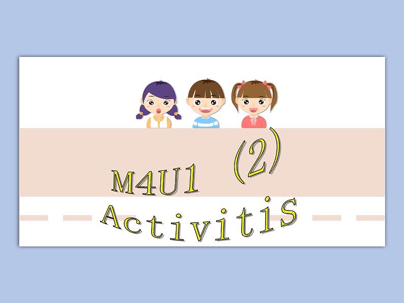 牛津上海版一下m4u1-2课件+教案+素材01