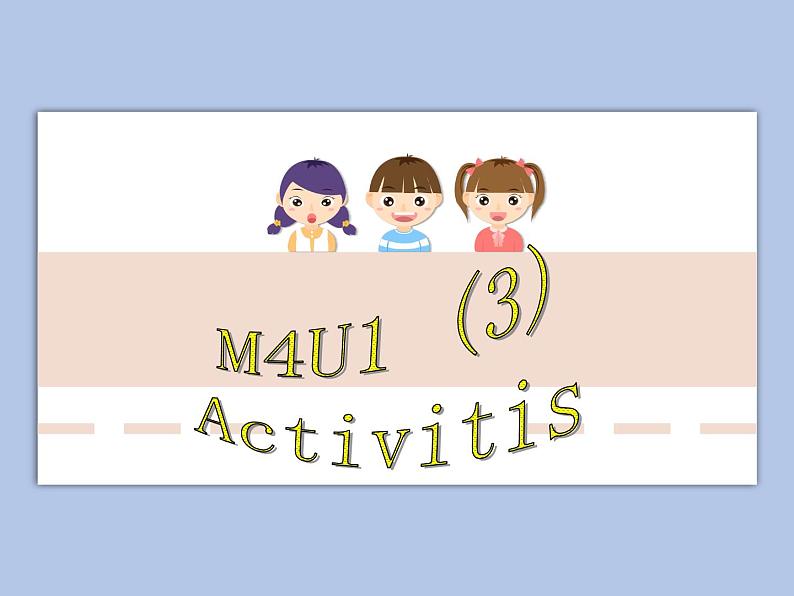 牛津上海版一下m4u13课件第1页