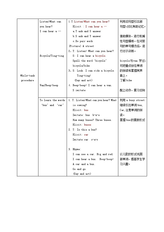 牛津上海版二下M1U3教案第3页