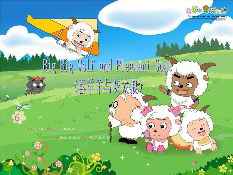 牛津上海版二下英语M2U2-1课件+教案+素材05