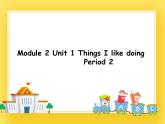 牛津上海版二下英語M2U1Period2課件+教案+素材